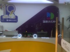 -瑞思英语·少儿英语启蒙(和平·国际商场示范校区)