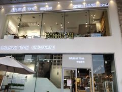 门面-焙丽拾光(麦凯乐直营店)
