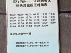-江心屿景区