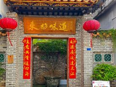 -东坊味道私房菜·地道顺德菜(大良店)