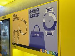 -爱回收(五角场万达店)