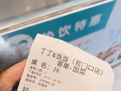 -丁丁&当当牦牛酸奶·酥油面包(官门口店)