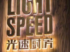 -吕氏疙瘩汤·新鲁菜(济南万象城店)