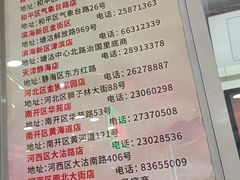 -芦庄子桂顺斋(狮子林大街店)
