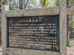 -西湖风景区十里琅珰-五云山