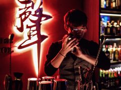 -MM·五声·音乐人与调酒师(西安路店)
