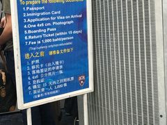 -曼谷素万那普国际机场