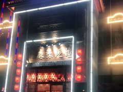 门面-麻辣港湾(京津公路店)