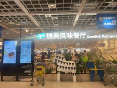 -宜家家居(哈尔滨商场店)