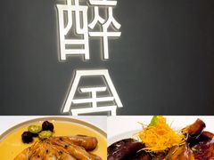 -醉舍·新淮扬菜(长宁龙之梦店)