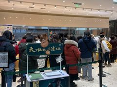 -泸溪河桃酥(西直门凯德店)