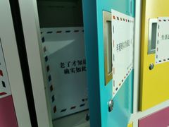 -星空失恋博物馆(双子塔旗舰店)