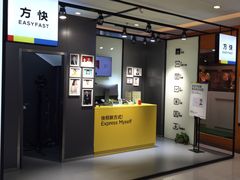 -方快-照相馆(金桥国际店)