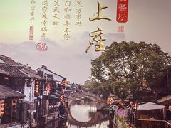 -尚上座