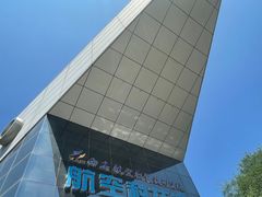 -西安航空职业技术学院航空科技馆
