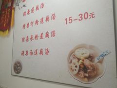 -宏记莲藕汤