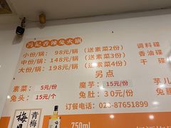 -冯记香辣兔火锅(茶店子总店)
