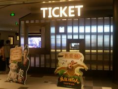 android_upload_pic-百丽宫影城(嘉里汇店)