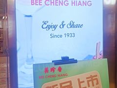 -美珍香(北京华贸购物中心店)