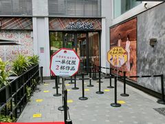 -茶颜悦色(花园道店)