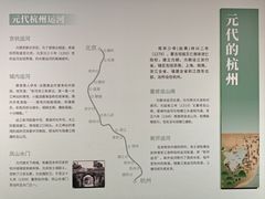 -中国京杭大运河博物馆