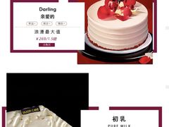 -第戎蛋糕(恒隆广场店)