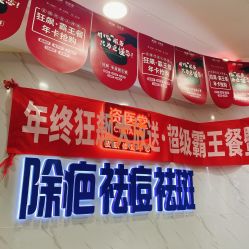 -资医堂·除疤祛痘祛斑