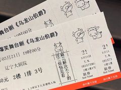 -辽宁大剧院