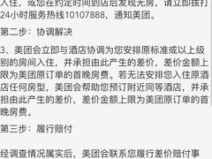 -北京古北水镇御舍温泉酒店