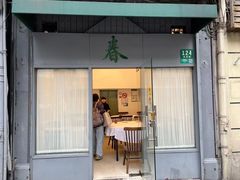 -春餐厅