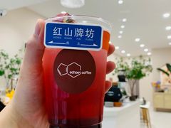 -echoes coffee回响咖啡(红山店)