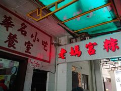 -老妈宫粽球