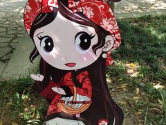 -石榴院子(西施故里店)