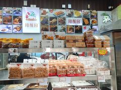 -闻酥园(大慈寺店)