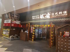 门面-稻前Taoki(方圆荟店)