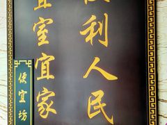 门面-便宜坊烤鸭店(甜水园店)