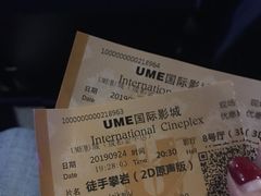 -UME影城(4DX情侣金牛店)