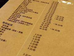 菜单-我去·春饼文化主题餐厅(国定路总店)