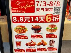 -肯德基(津滨店)