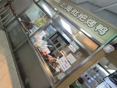 -上海枇杷烤鸭(城乡贸易中心店)