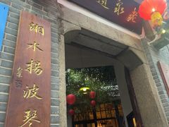 -31号公馆(黄兴广场白果园店)