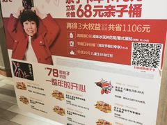 -肯德基(天鹅湖万达店)