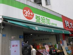 门面-果叔鲜果(广州广氮花园店)