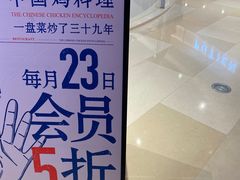 -铁公鸡·四川料理(天环广场店)
