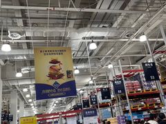 -山姆会员商店(亦庄创意生活广场店)