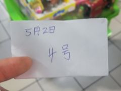 -钟楼大面包