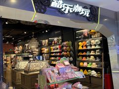 -酷乐潮玩(金桥国际店)