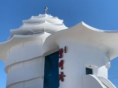 -北戴河碧螺塔海上酒吧公园