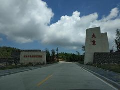 -大京沙滩