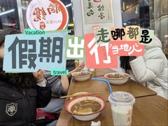 -脑馋粉儿(三里屯店)